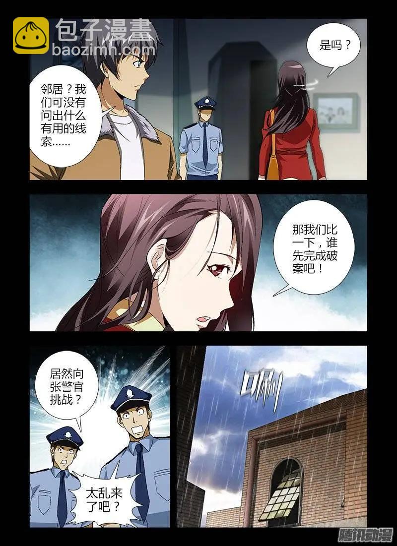 第412弹 看见太阳-第407话