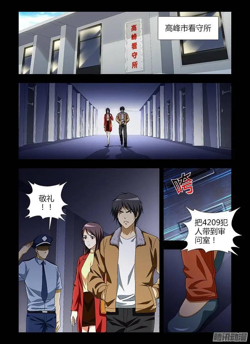 第414弹 那扇门的背后-第409话