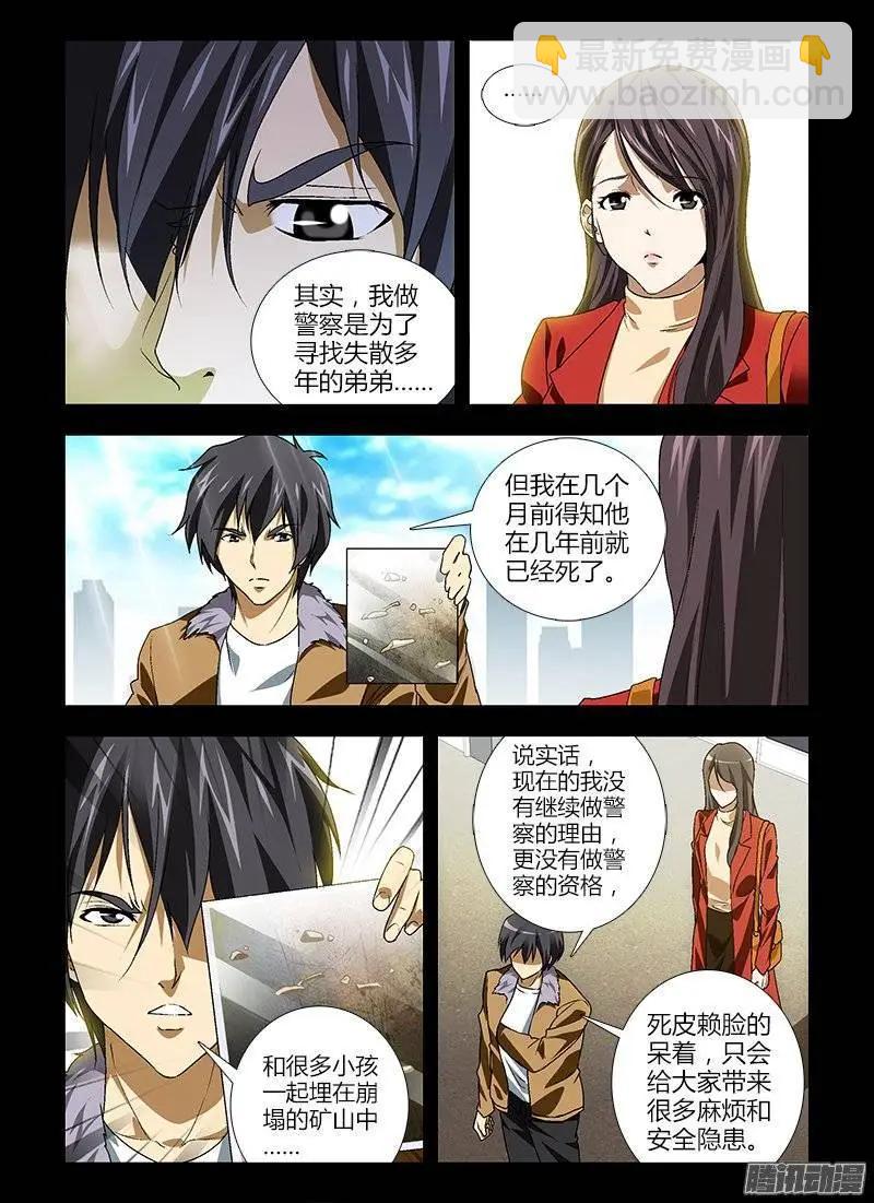 第414弹 那扇门的背后-第409话