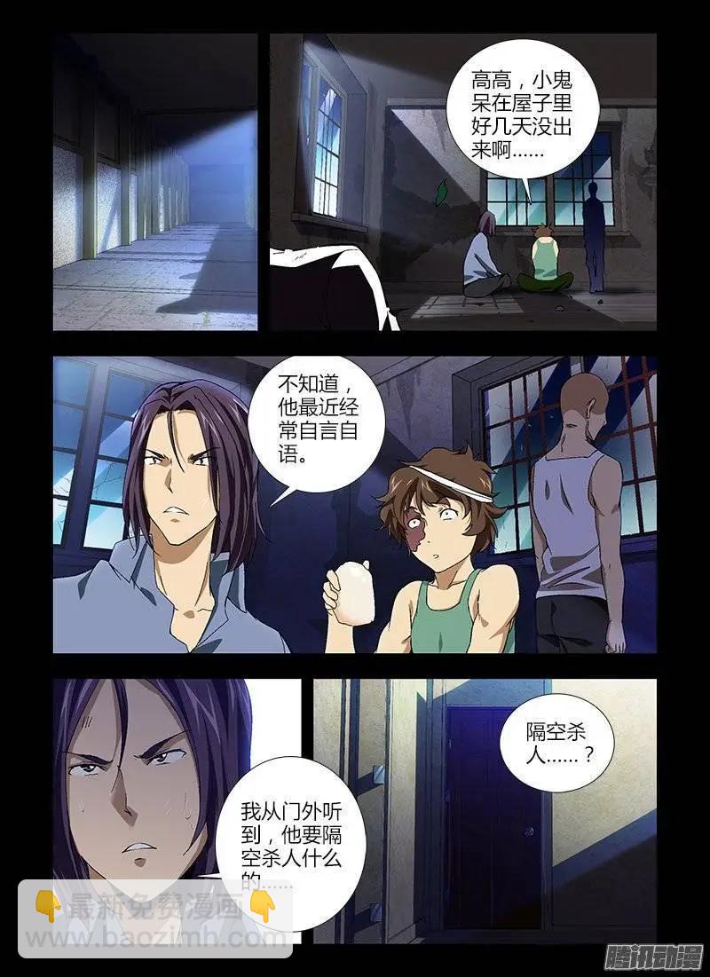 第414弹 那扇门的背后-第409话