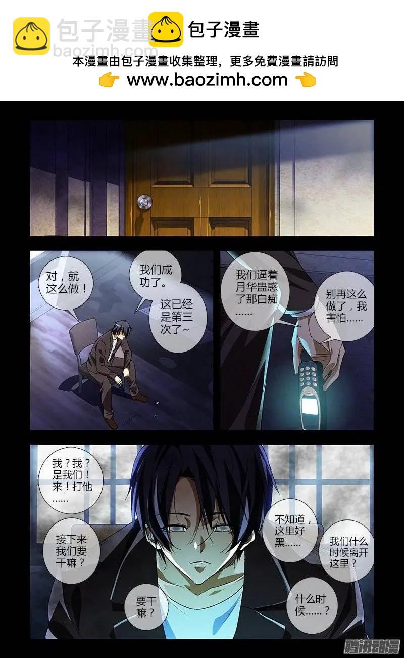第414弹 那扇门的背后-第409话