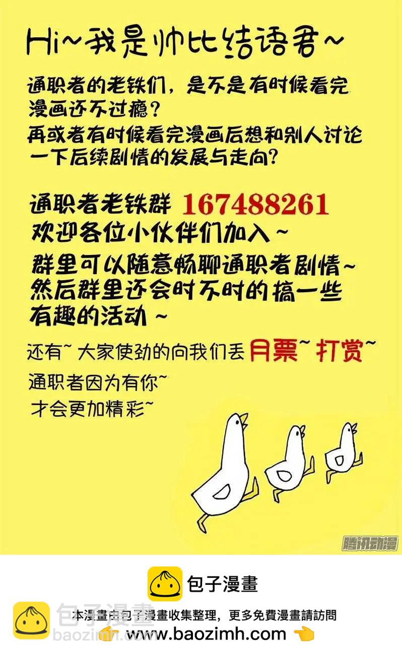 第414弹 那扇门的背后-第409话