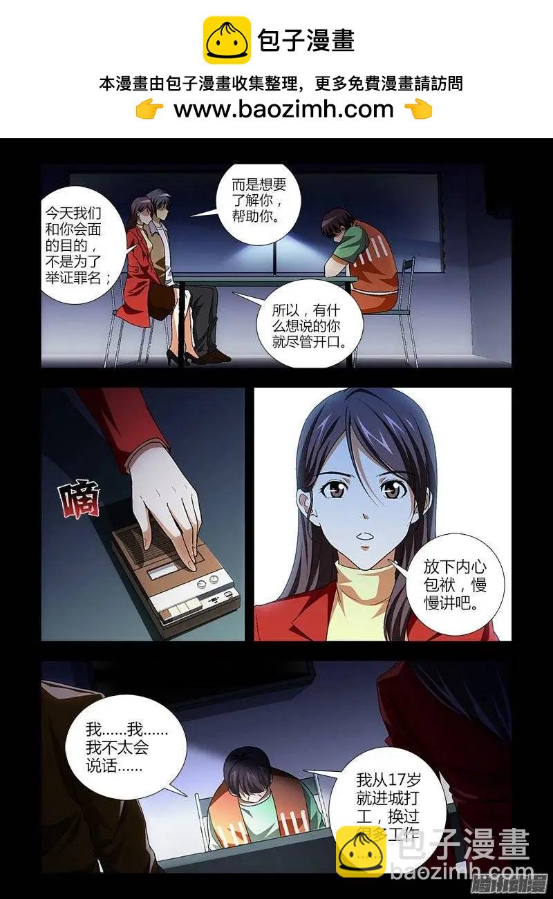 第414弹 那扇门的背后-第409话