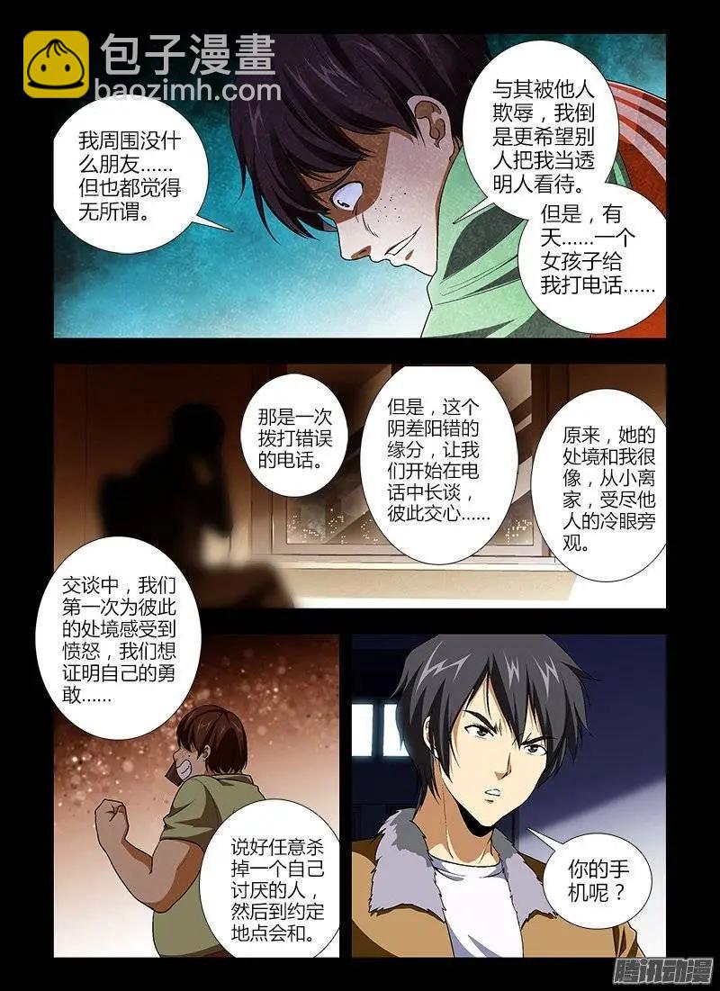 第414弹 那扇门的背后-第409话