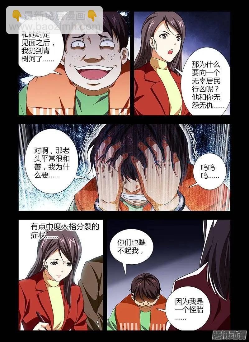 第414弹 那扇门的背后-第409话