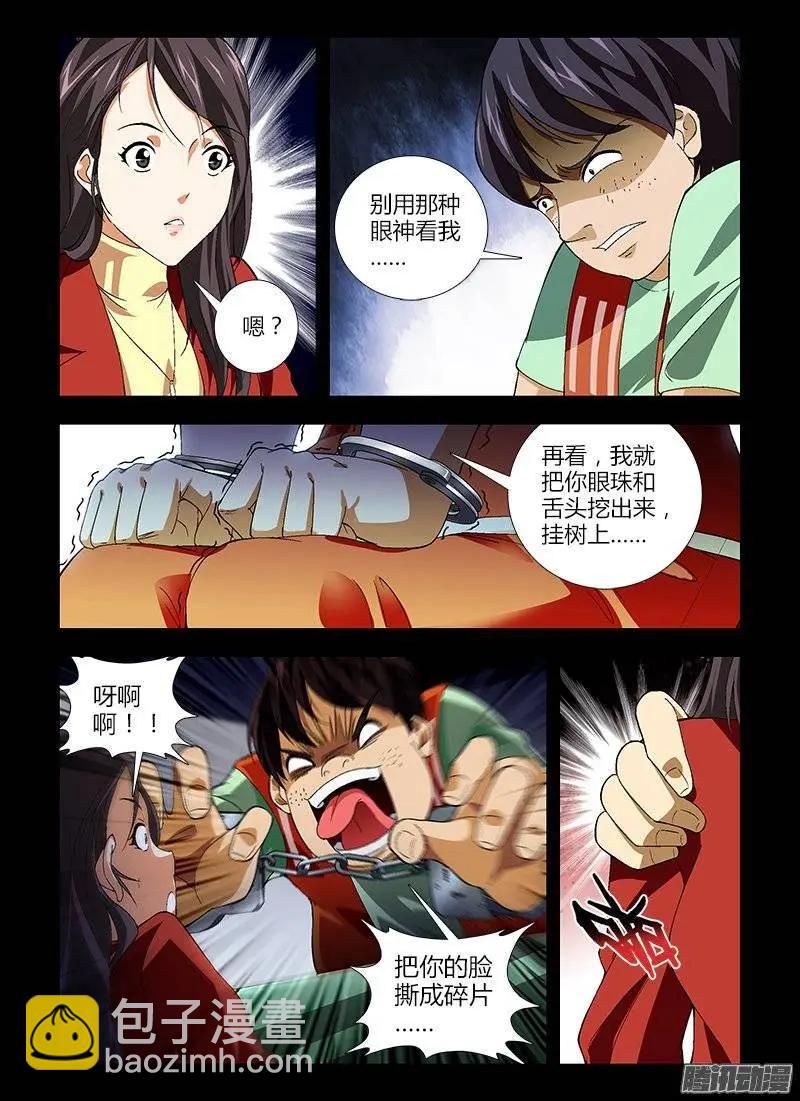 第414弹 那扇门的背后-第409话