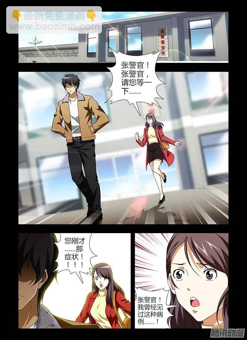 第414弹 那扇门的背后-第409话