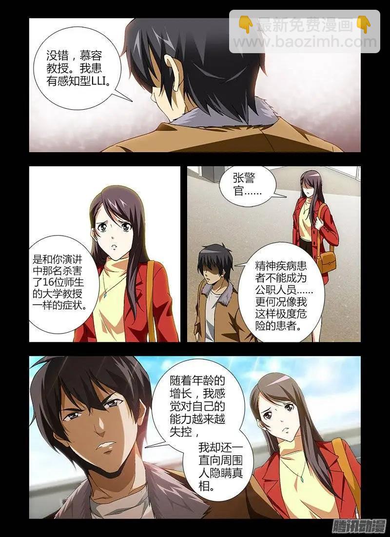 第414弹 那扇门的背后-第409话
