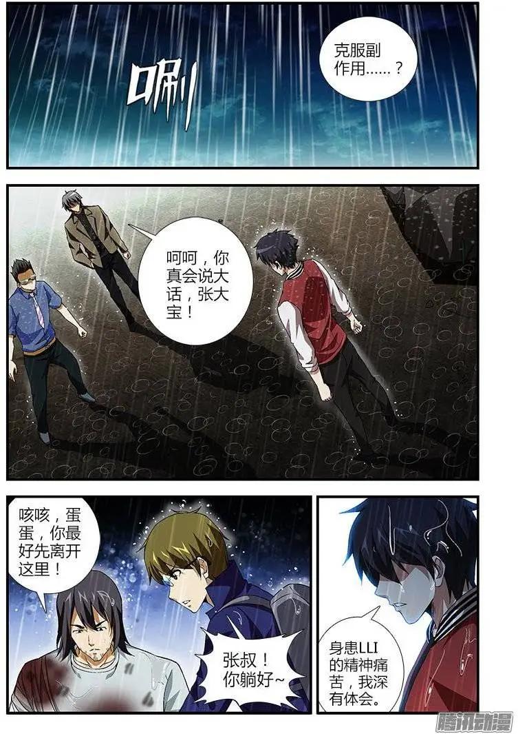 第416弹 与地狱共鸣-第411话