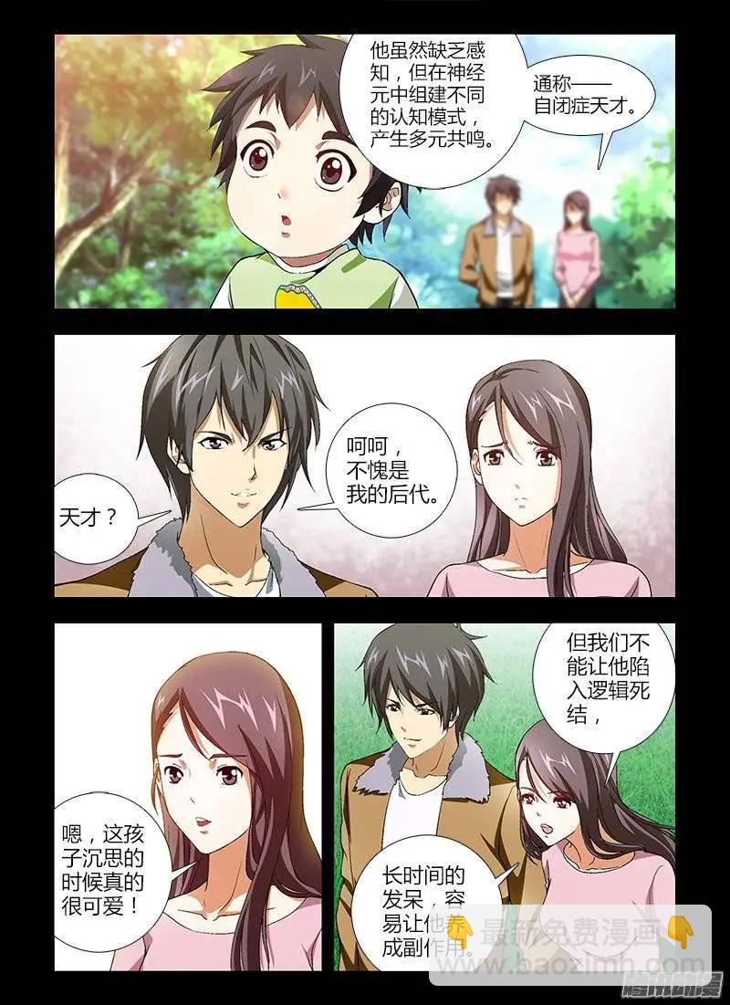 第416弹 与地狱共鸣-第411话