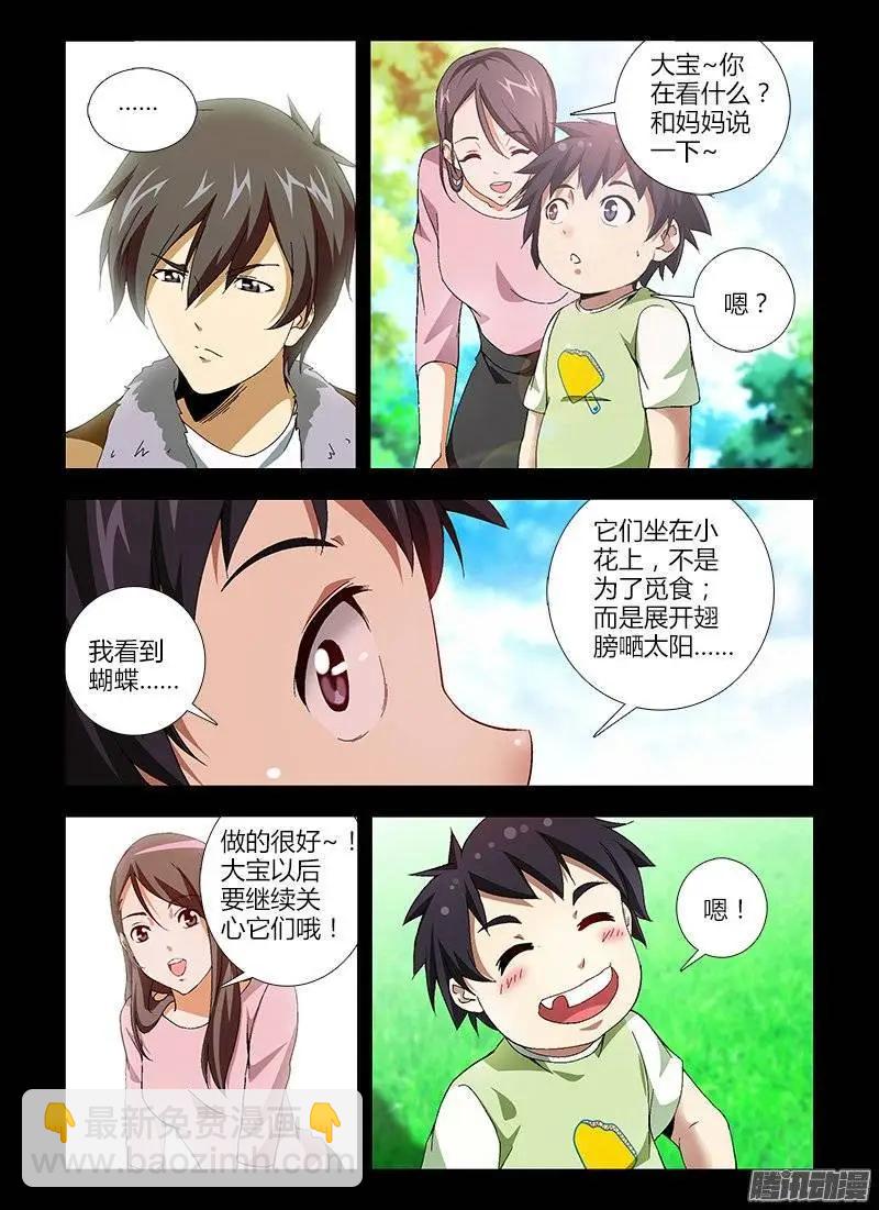 第416弹 与地狱共鸣-第411话
