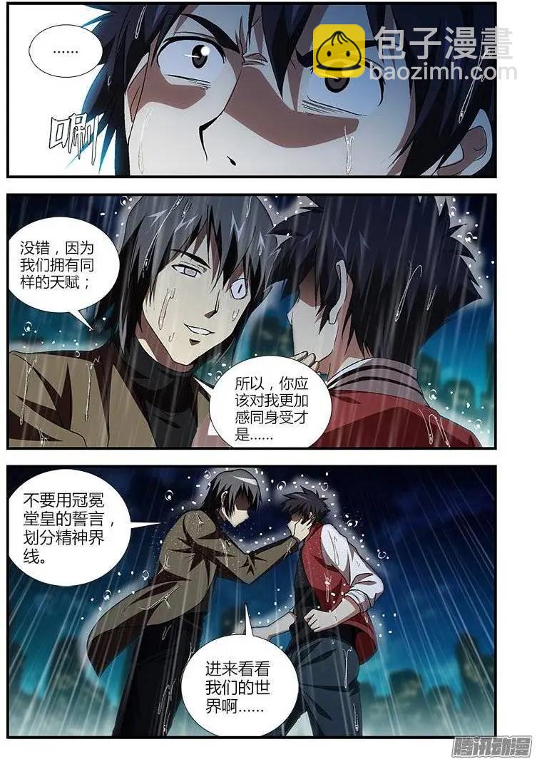 第416弹 与地狱共鸣-第411话