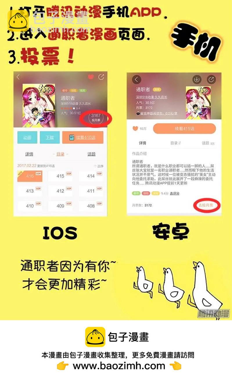 第416弹 与地狱共鸣-第411话