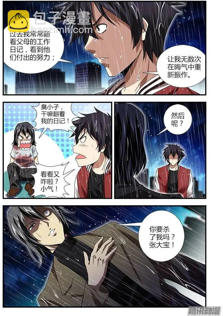 第416弹 与地狱共鸣-第411话