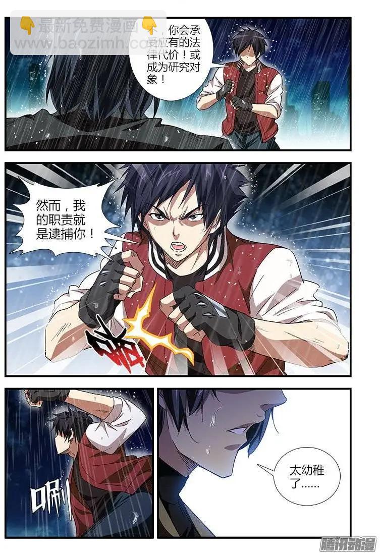 第416弹 与地狱共鸣-第411话