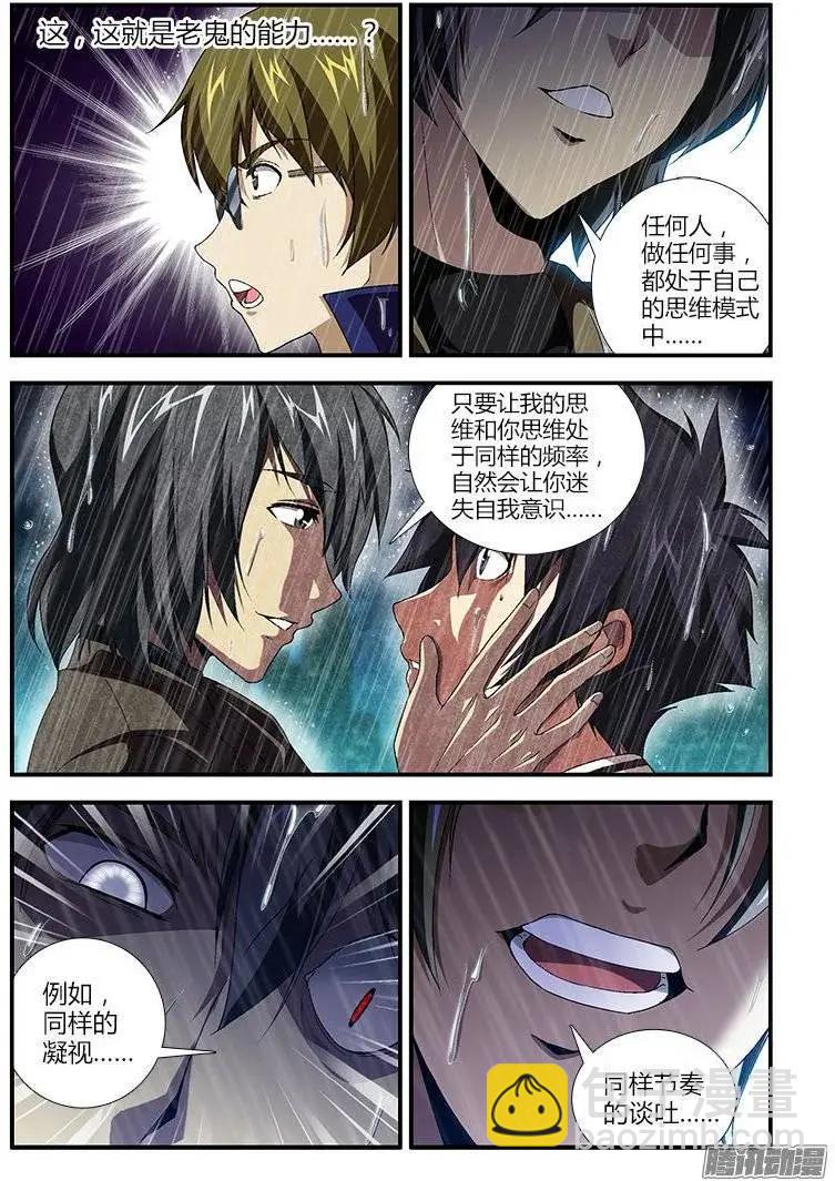 第416弹 与地狱共鸣-第411话