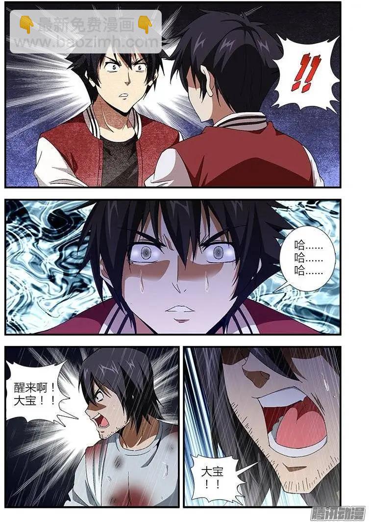 第416弹 与地狱共鸣-第411话