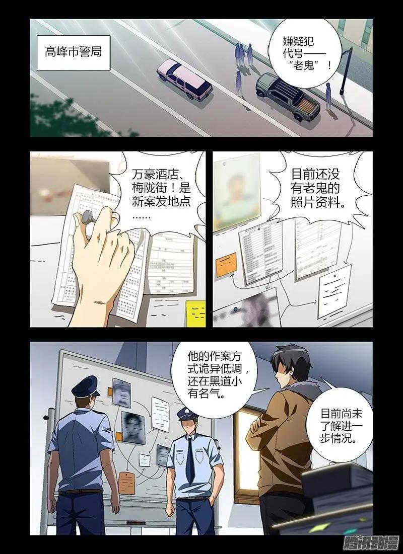 第418弹 迷失的动机-第413话
