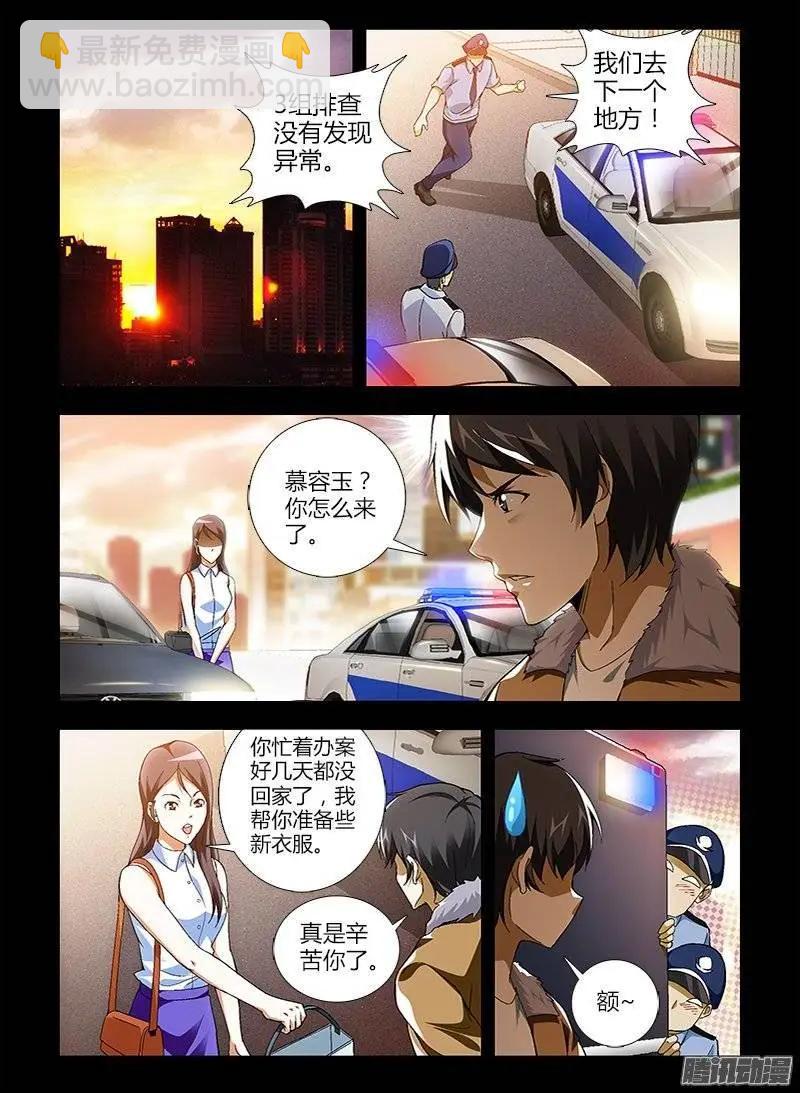 第418弹 迷失的动机-第413话