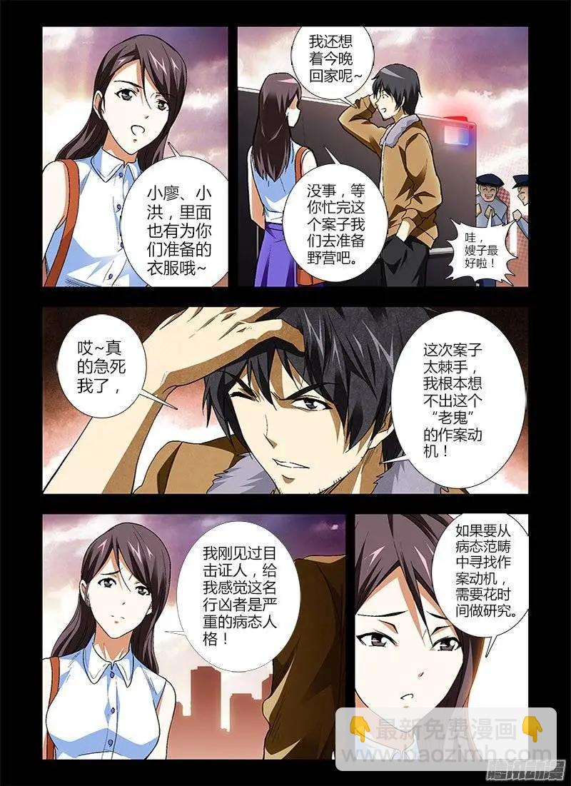 第418弹 迷失的动机-第413话