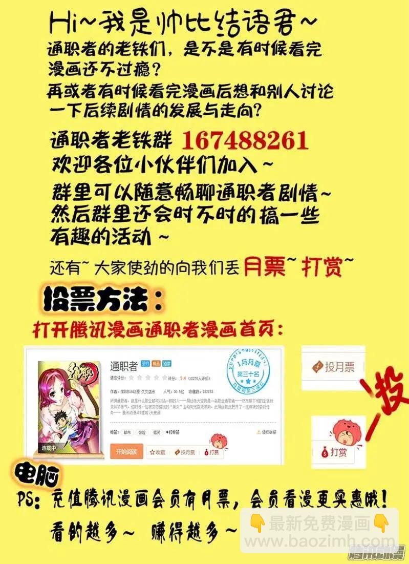 第418弹 迷失的动机-第413话