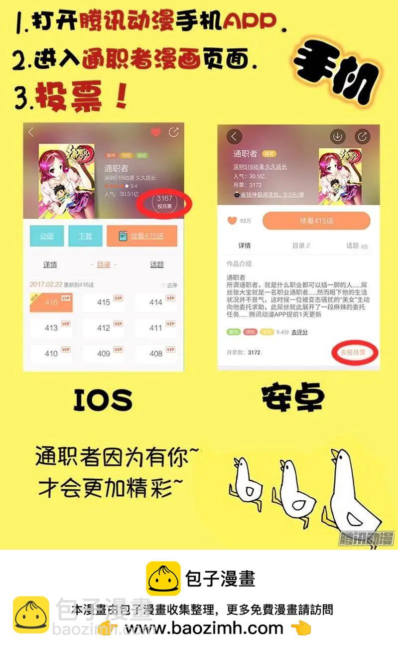 第418弹 迷失的动机-第413话