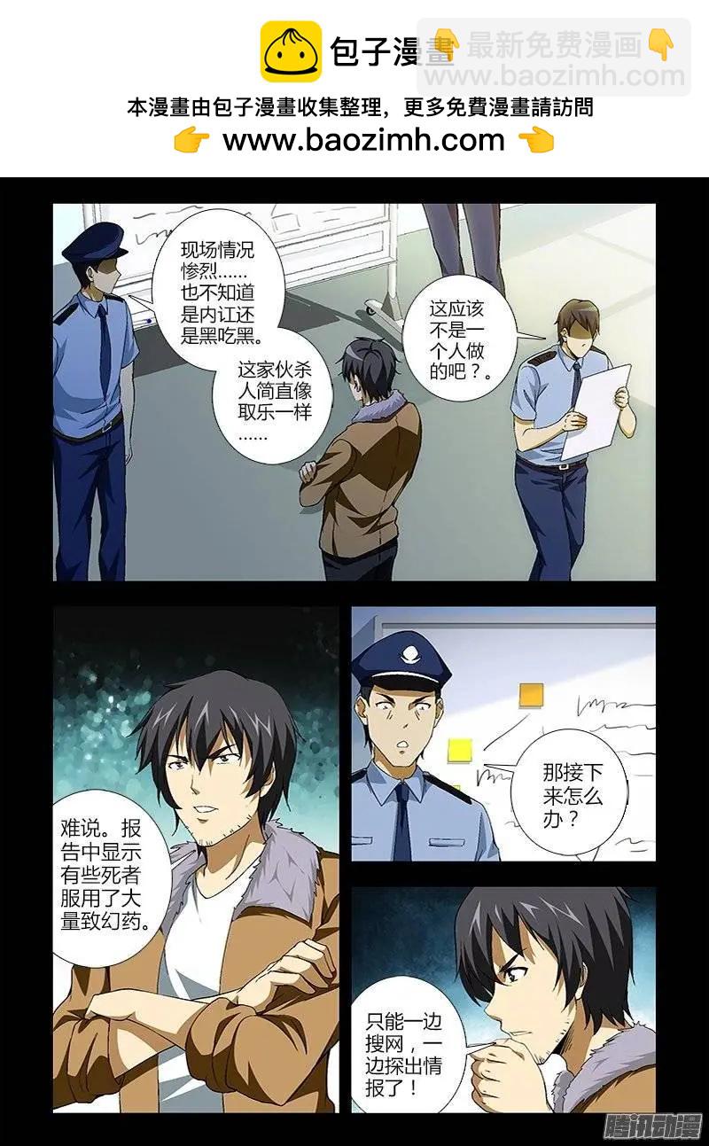 第418弹 迷失的动机-第413话