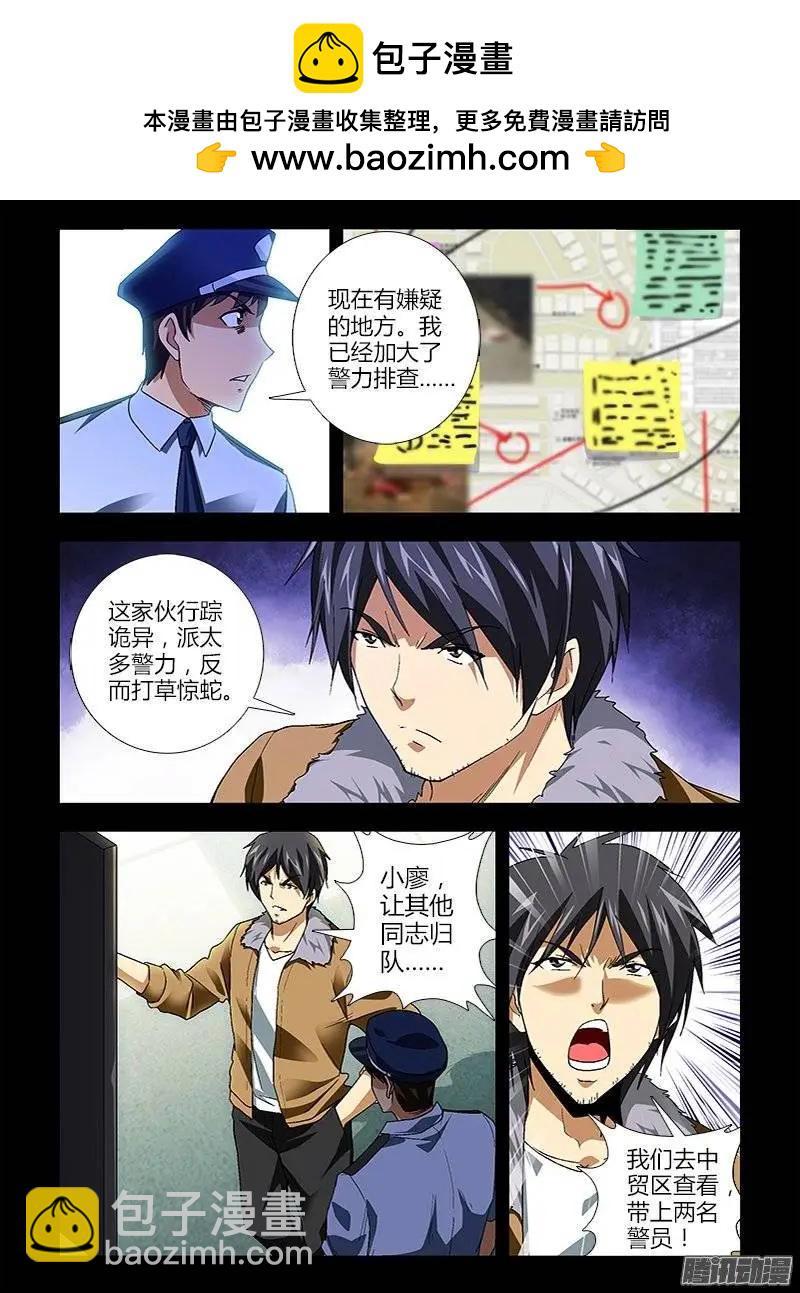 第418弹 迷失的动机-第413话