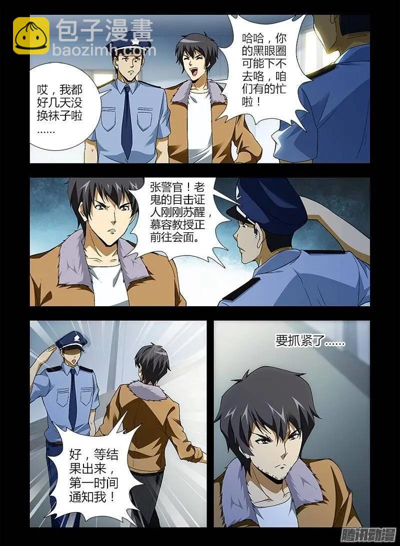 第418弹 迷失的动机-第413话