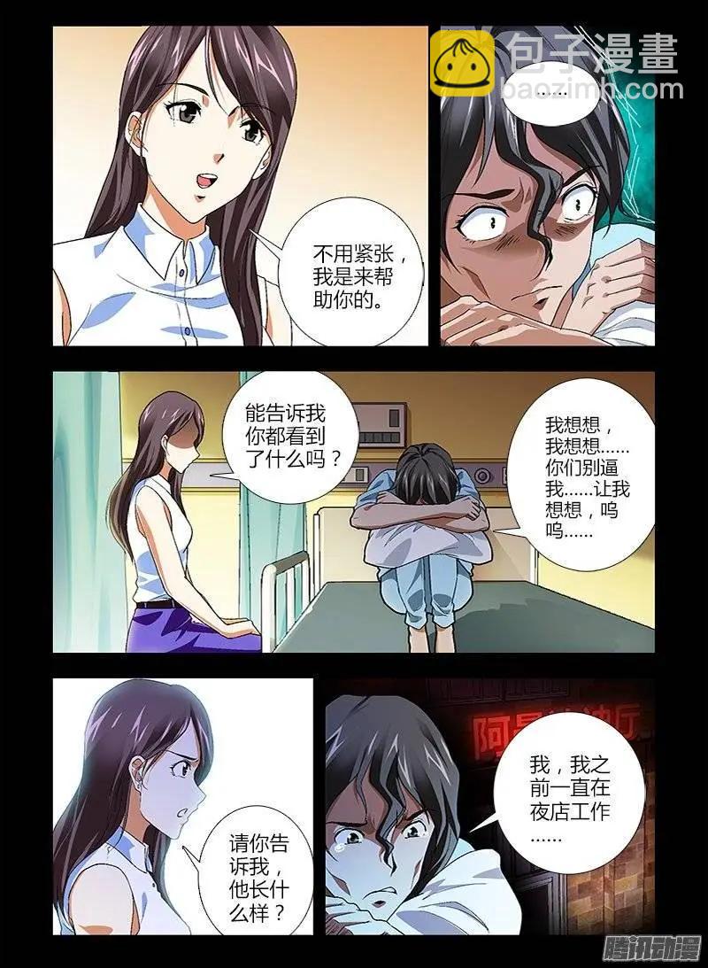 第418弹 迷失的动机-第413话