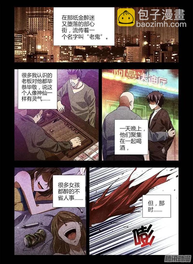 第418弹 迷失的动机-第413话