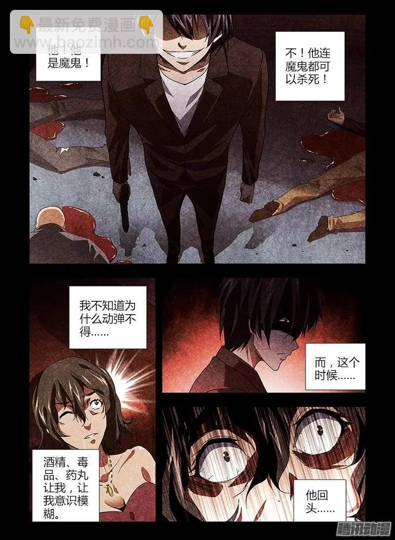 第418弹 迷失的动机-第413话