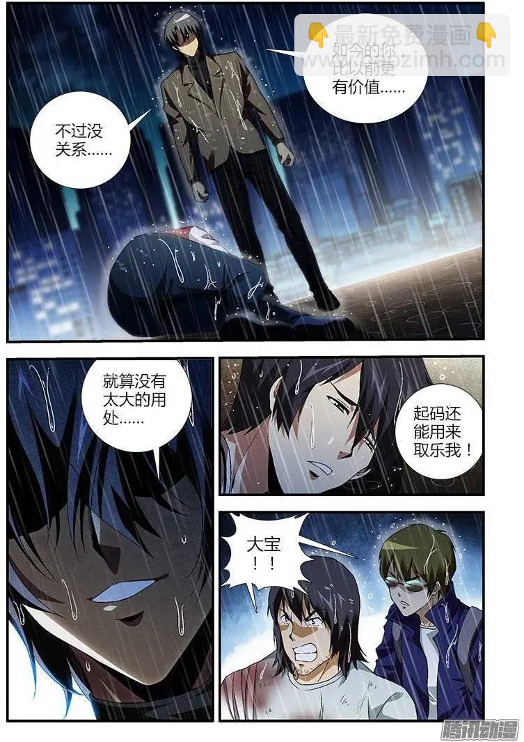 第420弹 黑洞深渊-第415话
