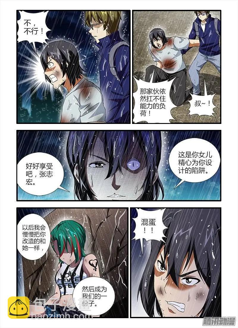 第420弹 黑洞深渊-第415话