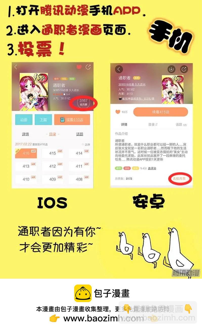 第420弹 黑洞深渊-第415话