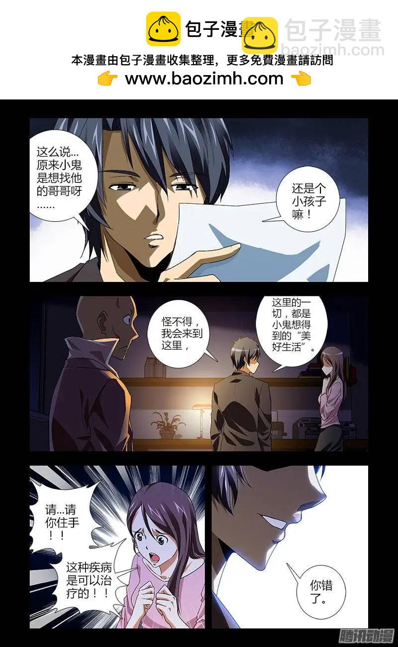 第420弹 黑洞深渊-第415话