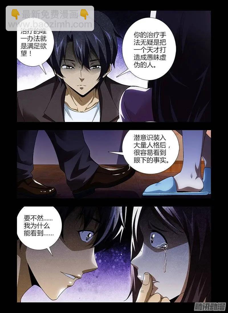 第420弹 黑洞深渊-第415话