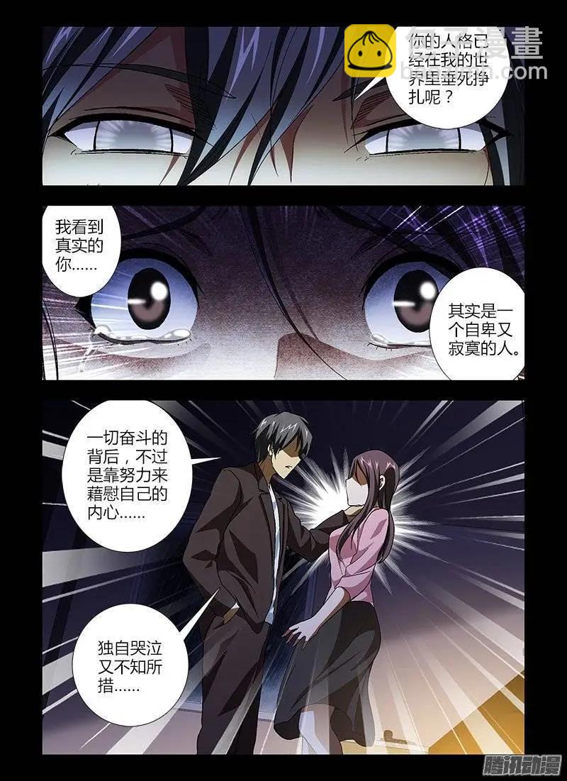 第420弹 黑洞深渊-第415话