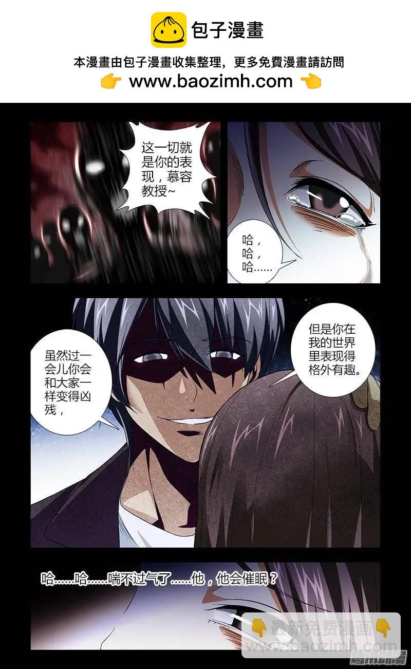 第420弹 黑洞深渊-第415话