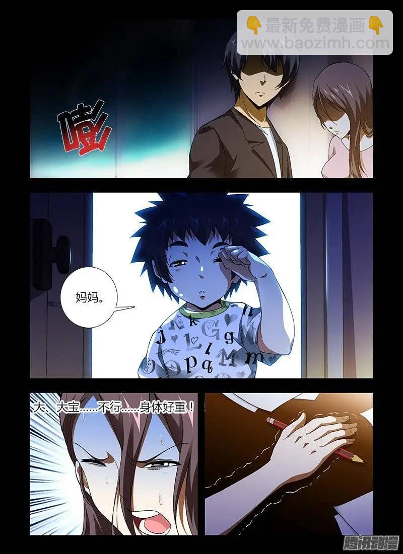 第420弹 黑洞深渊-第415话