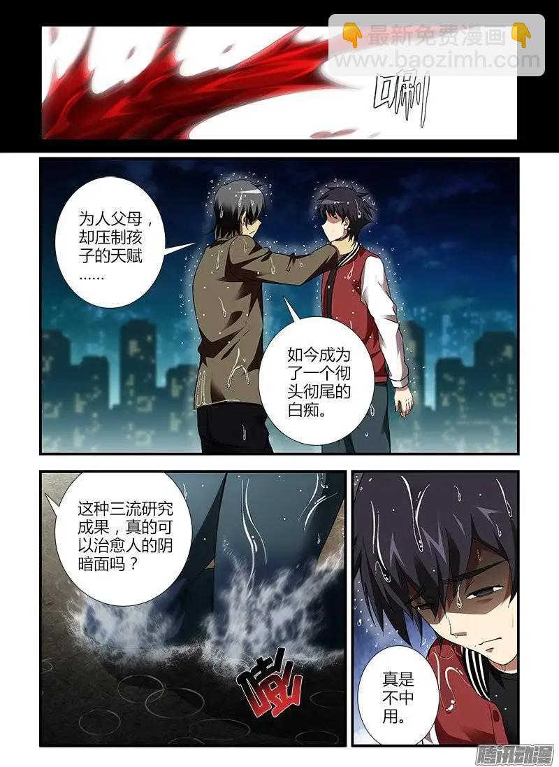 第420弹 黑洞深渊-第415话
