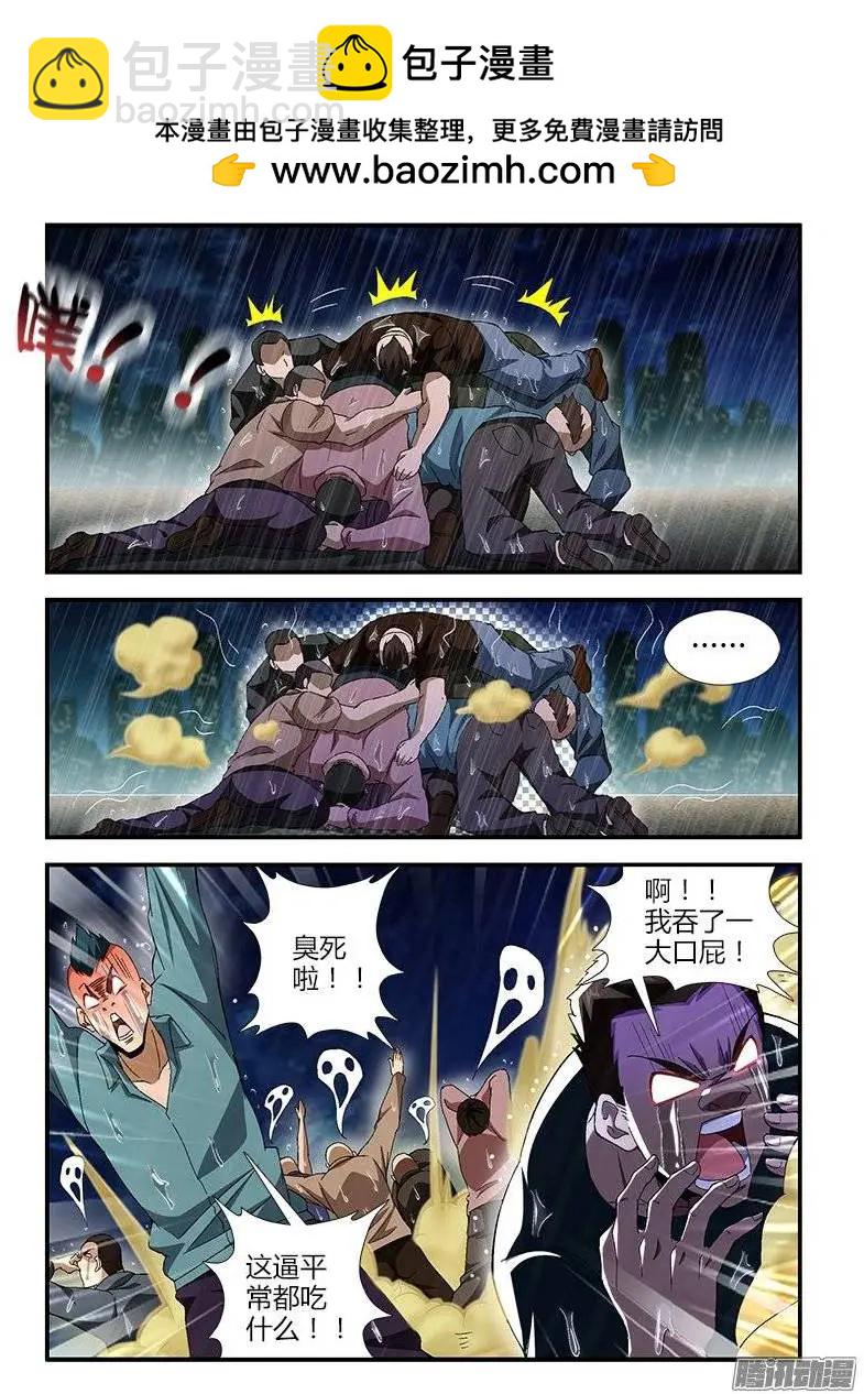 第422弹 大宝的大招-第417话