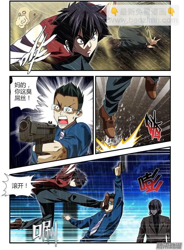 第422弹 大宝的大招-第417话