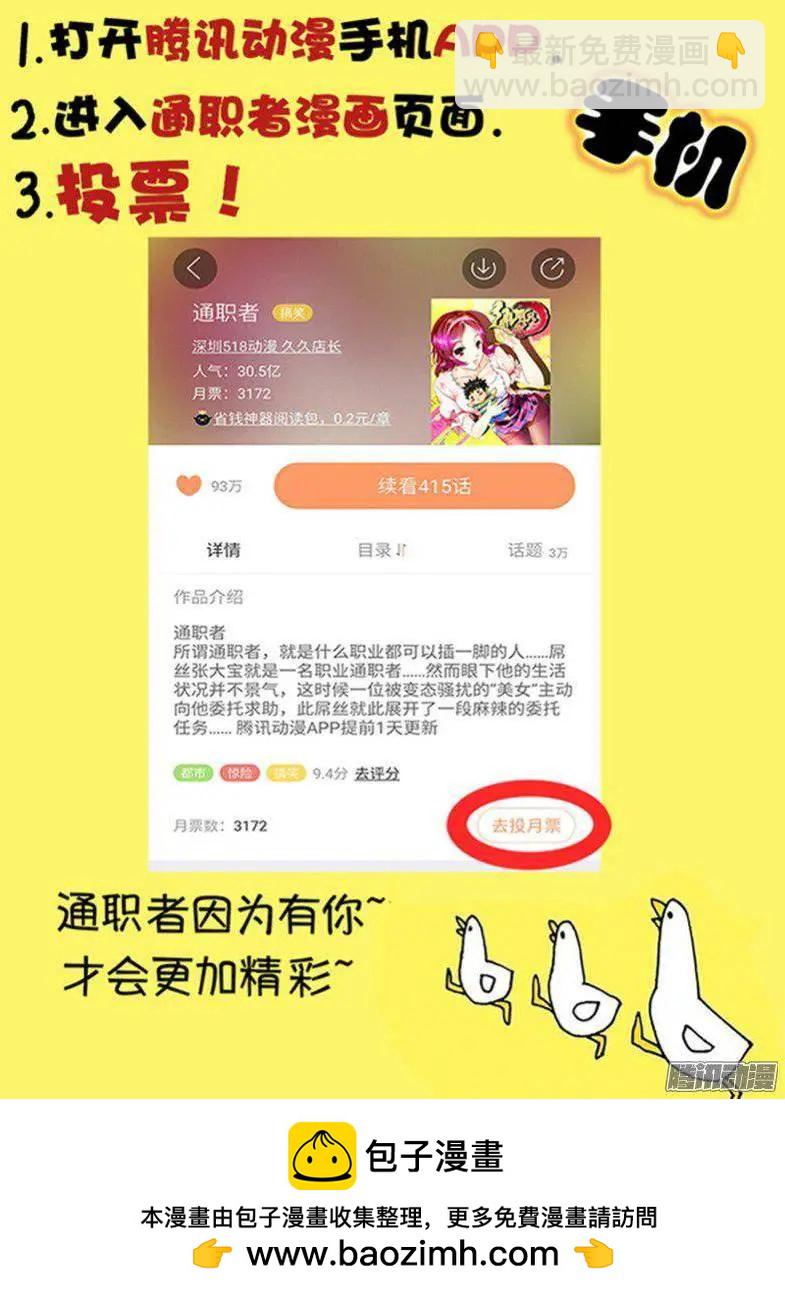 第422弹 大宝的大招-第417话