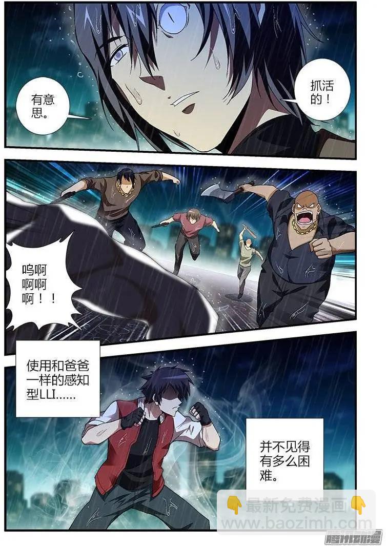 第422弹 大宝的大招-第417话