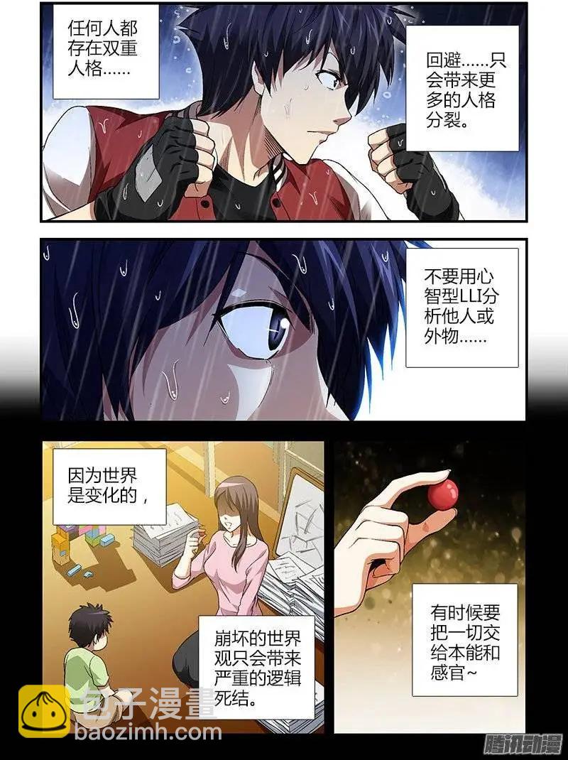 第422弹 大宝的大招-第417话