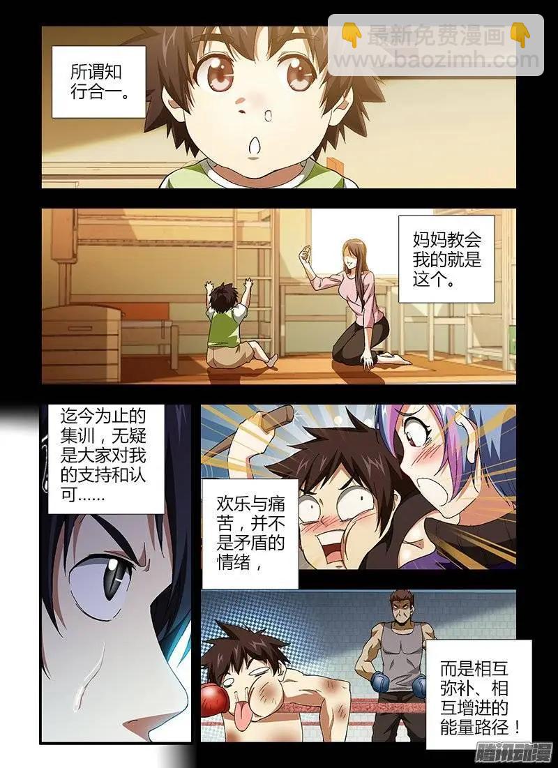 第422弹 大宝的大招-第417话