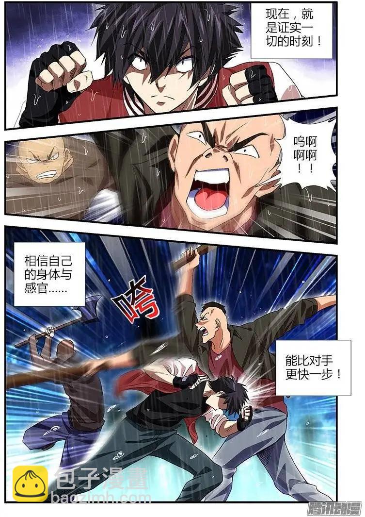 第422弹 大宝的大招-第417话
