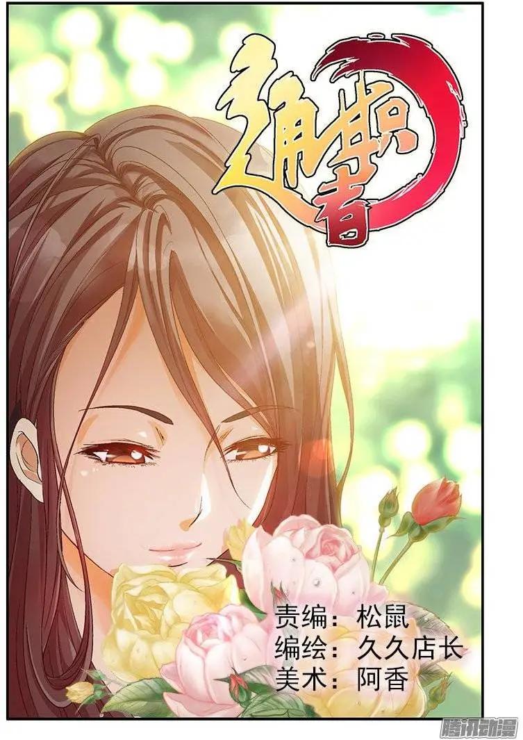 第424弹 黎明的第1束光-第419话