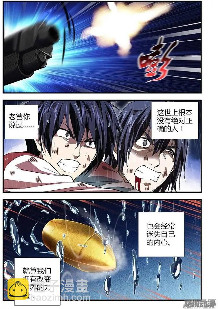 第424弹 黎明的第1束光-第419话